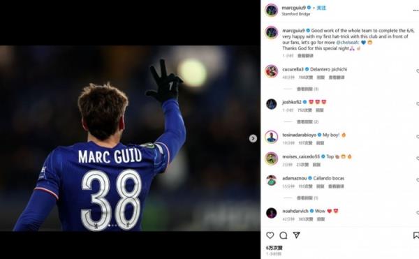 18歲吉烏社媒：歐協(xié)聯(lián)6戰(zhàn)全勝，很高興取得藍(lán)軍生涯首個(gè)帽子戲法
